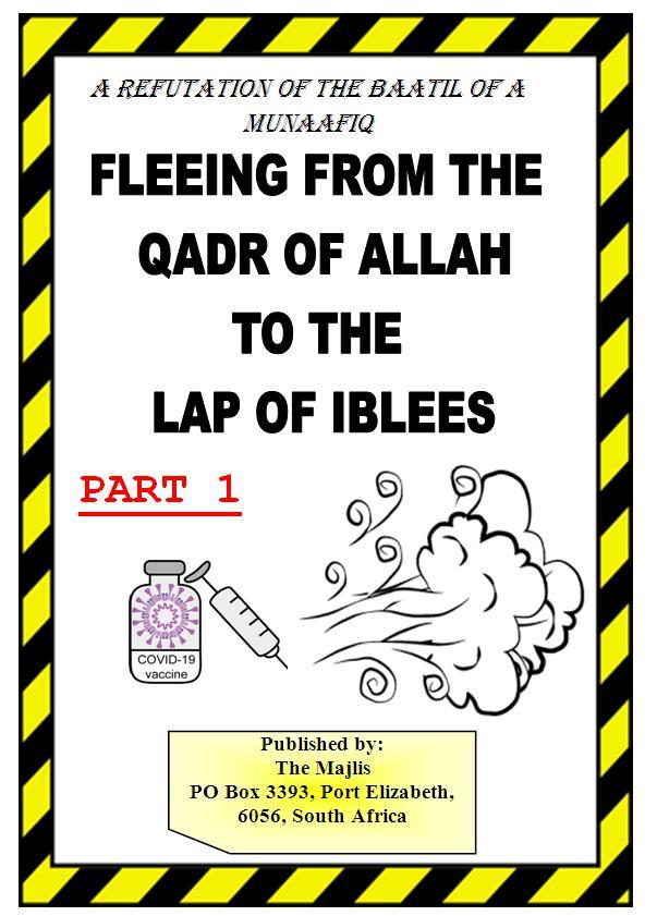 FLEEING FROM THE QADR OF ALLAH